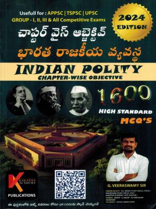 Indian Polity Chapter Wise Objective -1600 MCQ's