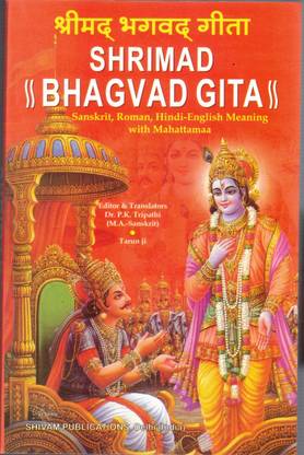 Shrimad Bhagwat Geeta In English