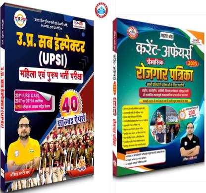 UPSI Sub Inspector Exam Guide Book, 40 Solved Papers, Hindi Edition, Police Recruitment Preparation | By Ankit Bhati Sir+ Current Affairs Magazine (Rojgar Patrika) Updated 2025 By Ankit Bhati Sir RWA