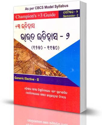 +3 Itihasa (Bharata Itihasa-2 (1750-1950) Generic Elective-II Semester-2