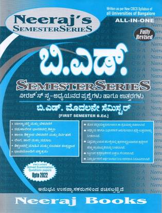 B.Ed - 1st SEMESTER- Self Study Question And Answers-All In One |As Per New CBCS Syllabus Of All Universities Of Bangalore|