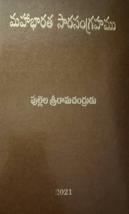 Mahabharata Saarasangrahamu