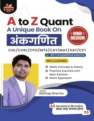 A To Z Quant - Arithmetic (Hindi) BY ABHINAY SHARMA