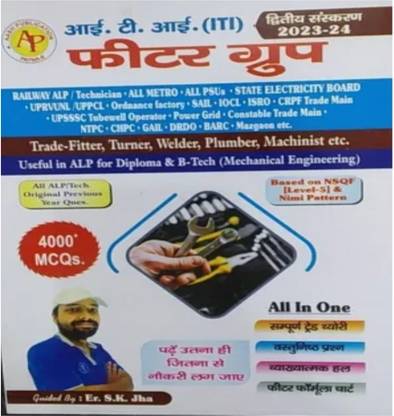 एसके झा सर Iti फाइटर ग्रुप 2023-2024