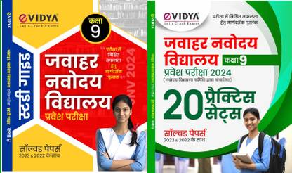 EVidya Jawahar Navodaya Vidyalaya Class 9 Exam - 2024 Study Guide With 2023 Solved Papers And 20 Practice Set Combo