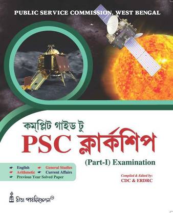 Complete Guide To WBPSC Clerkship (Part-I)