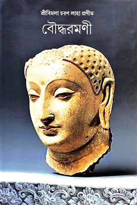 Bauddha Ramani