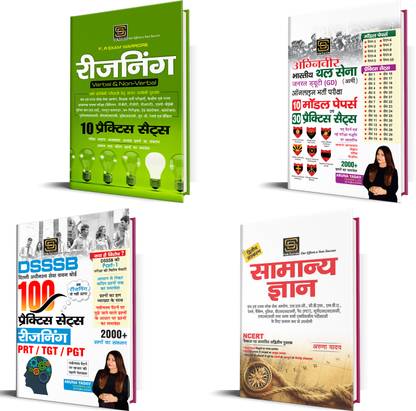 Agniveer Indian Army GD Online Recruitment Exam | Reasoning All Examination Book | General Knowledge Second Edition | DSSSB 100 Practice Sets Reasoning | SD Publications