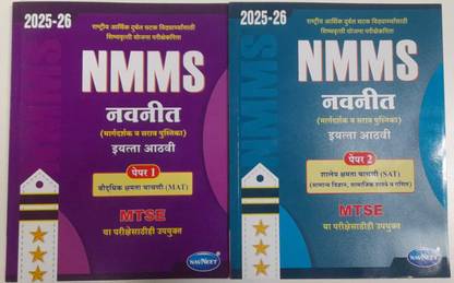 Navneet Maharashtra Pradnyashodh Pariksha MTSE/NMMS Exam Preparation Guide For Marathi