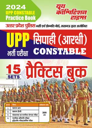2023-24 UPP Constable Practice Book