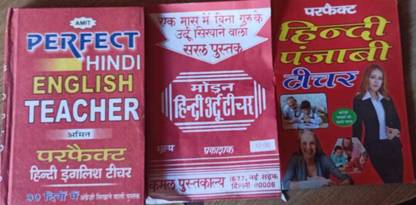 परफेक्ट हिंदी इंग्लिश टीचर + हिंदी पंजाबी टीचर + मोडरेन हिंदी उर्दू टीचर (3 कॉम्बो पैक)