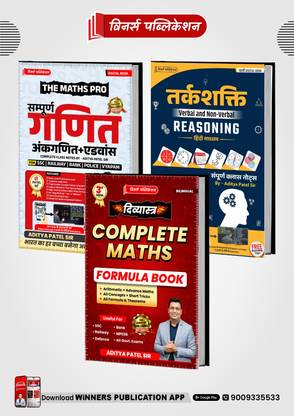 Aditya Special Maths And Reasoning Combo Hindi Medium
