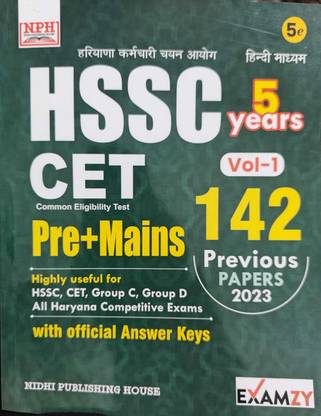 HSSC 104 Previous Papers 2023 Haryana CET Group C And D Exams Book Includes 6 CET Papers