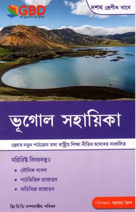 GBD Series | Bhogol Sahayika | Class 10 (X) | A Guide Book Of Geography In Assamese Medium | Prepared Based On The New And The Latest Syllabus Of Secondary Education Board Of Assam [SEBA] And NCERT And Based On The New Education Policy [NEP] | Best Guide Book Prepared By Experienced Academicians For Best Results