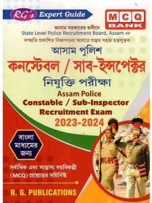 Expert Guide For Assam Police Constable And Sub Inspector Of Assam Police Recruitment Examination In Bengali Medium | As Per The Latest Syllabus Of State Level Police Recruitment Board