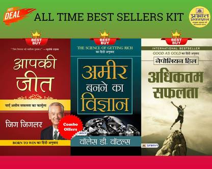 आपकी जीत + अधिकतम सफालता + अमीर बनाने का विज्ञान