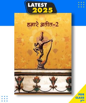 एनसीईआरटी हमारा अतीत II - इतिहास क्लास 7
