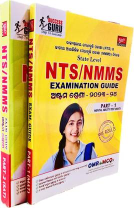 Bibek's Odisha State Level NTS/NMMS Examination Guide For Odia Medium *th Class , Asthama Sreni , With Part -1,2 . Mental Ability Test (MAT), SAT