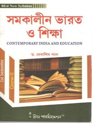 Samakalin Bharat O Shiksha (Semester-1,course-2) By Dr. Debasish Pal