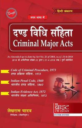 Criminal Major Acts (Dand Vidhi Sanhita) (Hindi)