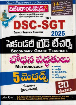 AP DSC TRT 2025 For SGT METHODOLOGY ( 5 Methods - Telugu, English, Mathematics, Science And Social ) [ TELUGU MEDIUM ]