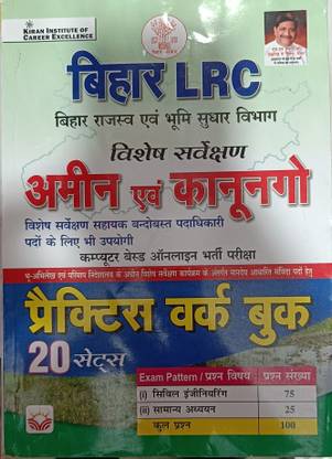 Bihar Lrc Amin And Kanoon Practice Set Latest Edition Dlrs