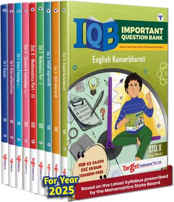Std 10th Important Question Bank Entire Set (IQB) Books | English Medium | All Subjects | Most Likely Questions With Solutions | Maharashtra State Board | Based On New Paper Pattern | Pack Of 9 Books