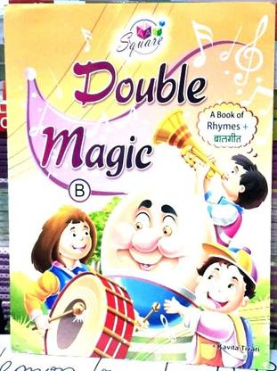 स्क्वायर डबल मैजिक बुक ऑफ राइम्स बलगीत बी