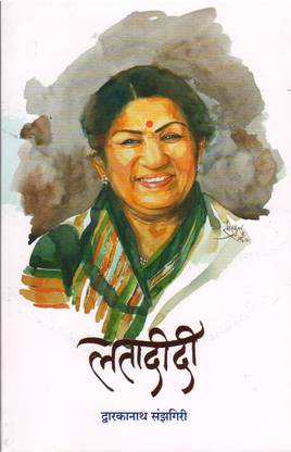 Lata Didi ( Language : Marathi )