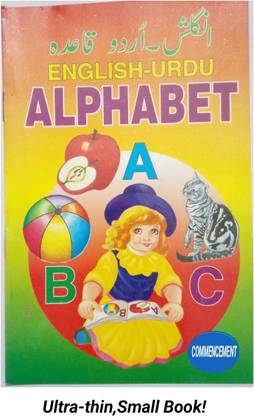 Children Urdu Language Learning Book