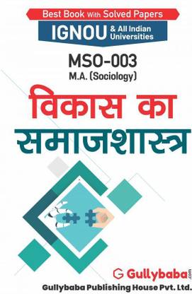 MSO-03 Sociology Of Development