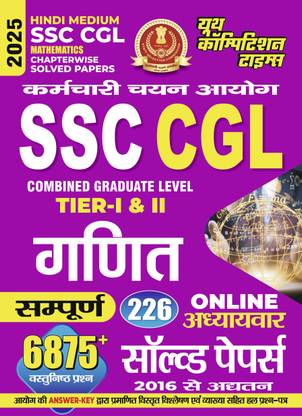 2024-25 SSC CGL TIER-I & II Mathematics Solved Papers 272 595