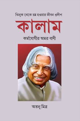 A P J Abdul Kalam