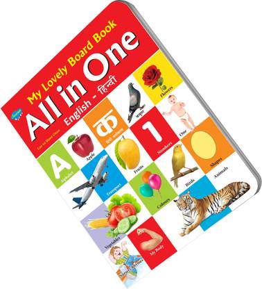 Lkg Class Picture Book All In One Board Book English-Hindi By Sawan