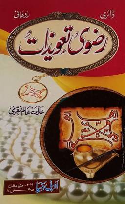 Razvi Tavizaat