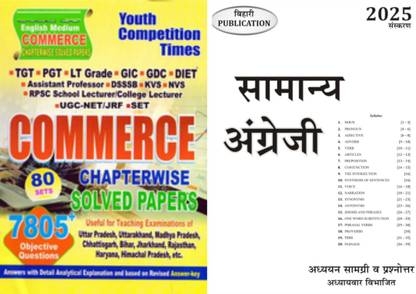 TGT PGT LT Grade GIC COMMERCE Chapterwise Solved Papers (English Medium) YCT