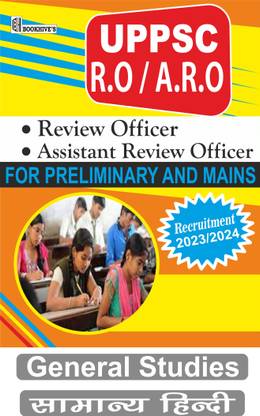 UPPSC R.O/A.R.O 2023-2024 (Review Officer/ Assistant Review Officer)(Set Of 2 Books)