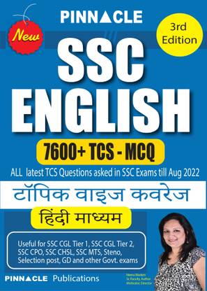 SSC English 7600 TCS MCQ Chapter Wise Hindi Medium