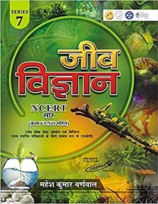 Biology (The Gist Of NCERT Class 6th To 12th) (Paperback, Hindi, Mahesh Kumar Barnwal)