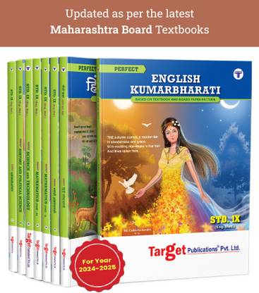 Std 9th Entire Set | Perfect Notes | English, Hindi, Marathi, 2 Maths, Science, History And Geography Notes | English Medium | Maharashtra Board | Set Of 8 Books