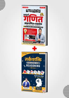 Maths Pro+Reasoning Hindi Medium Book