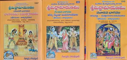 Valmiki Ramayanam Contains (Part 1,2&3)