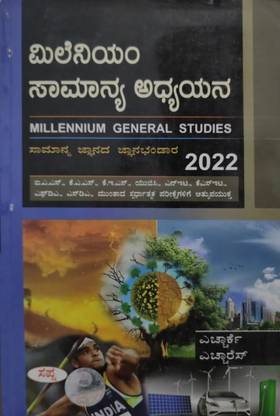 Millennium General Studies 2022