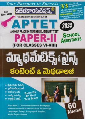 AP TET-SA Paper-II (For Classes VI-VIII) Mathematics & Science Content & Methodology 60 Marks-2024 (English Medium)