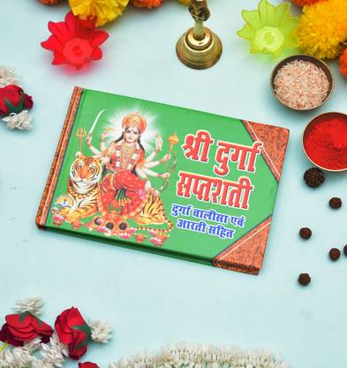 Durga Saptshati (Bhasha) (13 Adhyay Sampoorna)