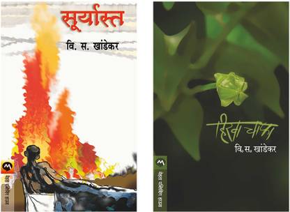 सेट ऑफ 2 बुक्स - हिरवा चफा + सूर्यास्त