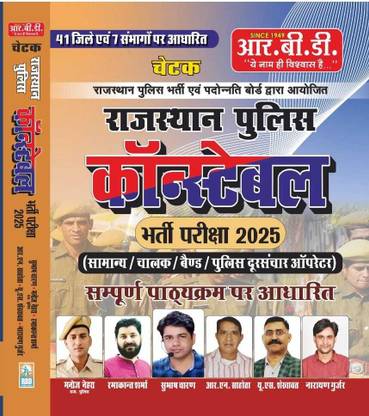 Rajasthan Police Constable 2025 | Based On Complete Syllabus