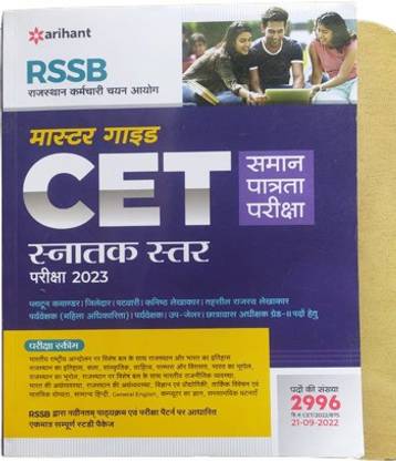 CET Book 2023