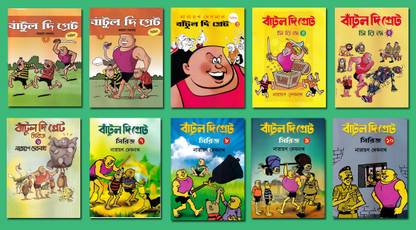 Bantul The Great - 10 Comics Set