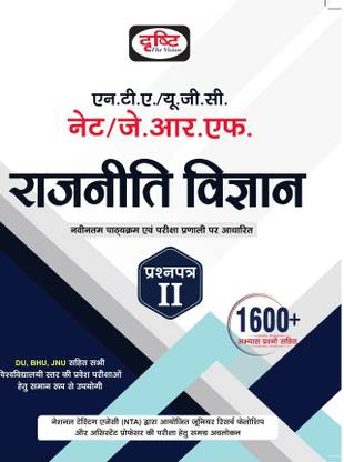 Nta/ugc/net/jrf Rajniti Vigyan